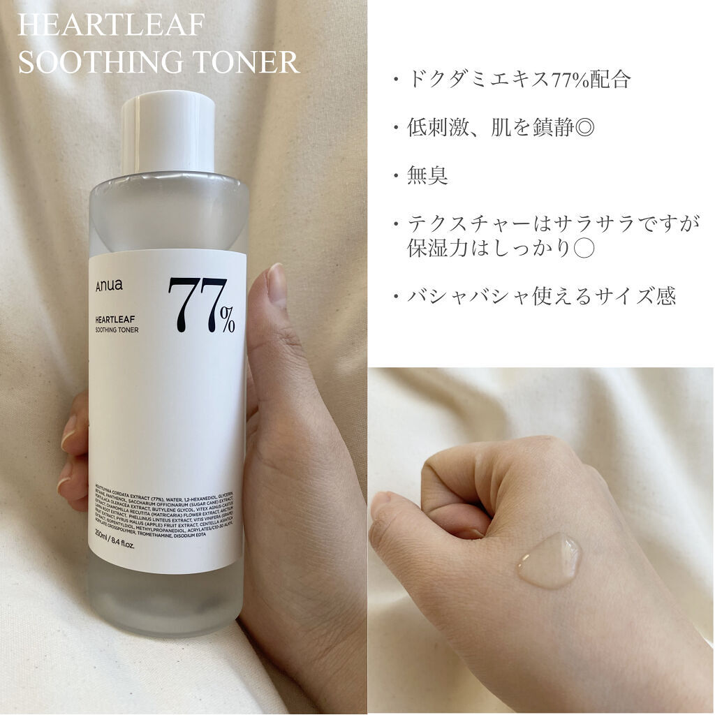 ドクダミ 77 スージングトナー/Anua/化粧水を使ったクチコミ（2枚目）