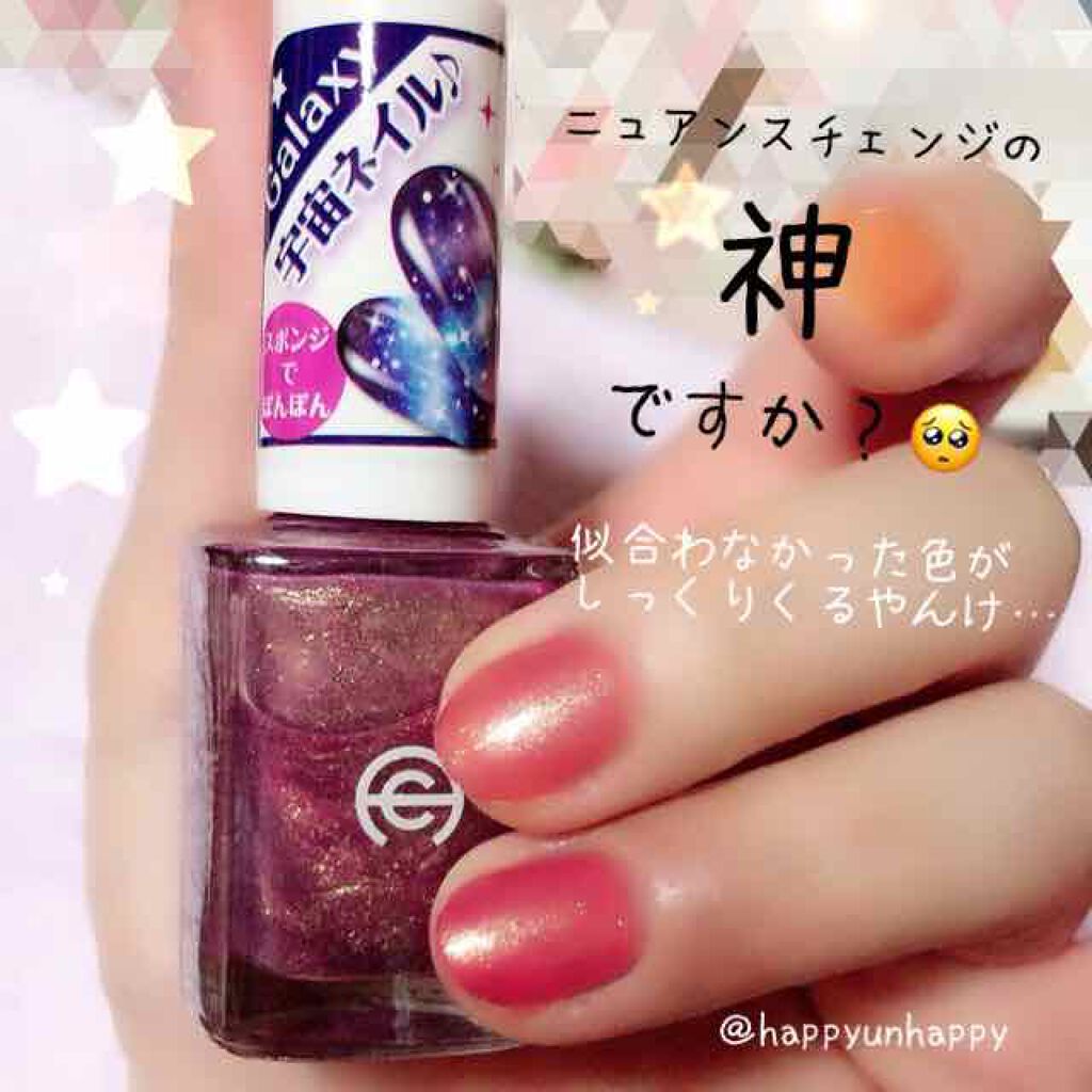 AC ネイルエナメル M 128 ギャラクシーパープル/AC MAKEUP/マニキュアを使ったクチコミ（1枚目）