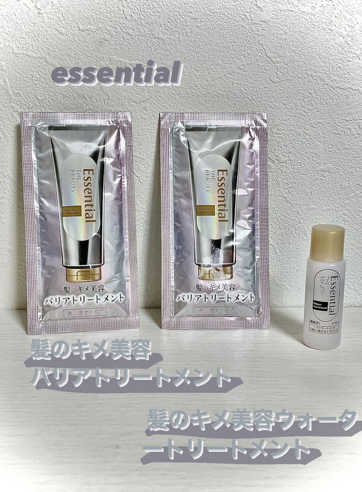 髪のキメ美容バリアトリートメント/エッセンシャル/洗い流すヘアトリートメントを使ったクチコミ（1枚目）