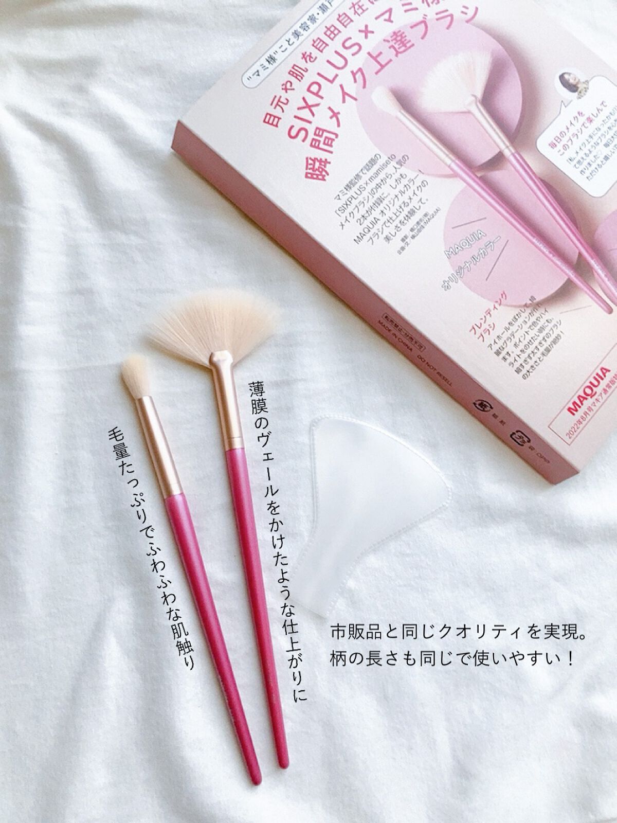 SIXPLUS×mamiseto メイクブラシ9本セット/SIXPLUS/メイクブラシを使ったクチコミ(2枚目)