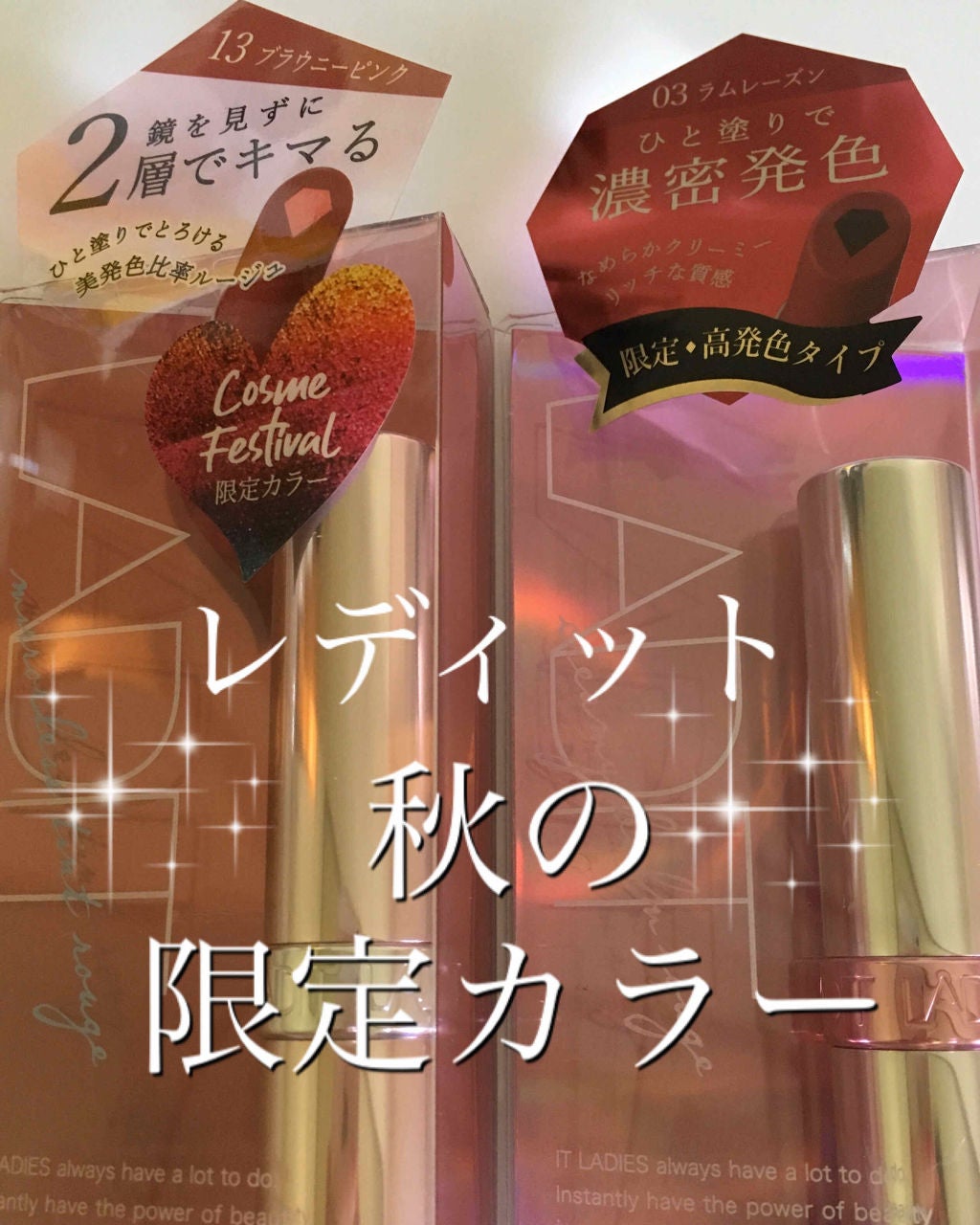 ミラーレスティントルージュ/レディット/リップティントを使ったクチコミ(1枚目)