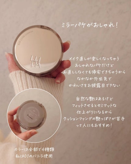 ブラーカバークッション/LUNA/クッションファンデーションを使ったクチコミ(5枚目)