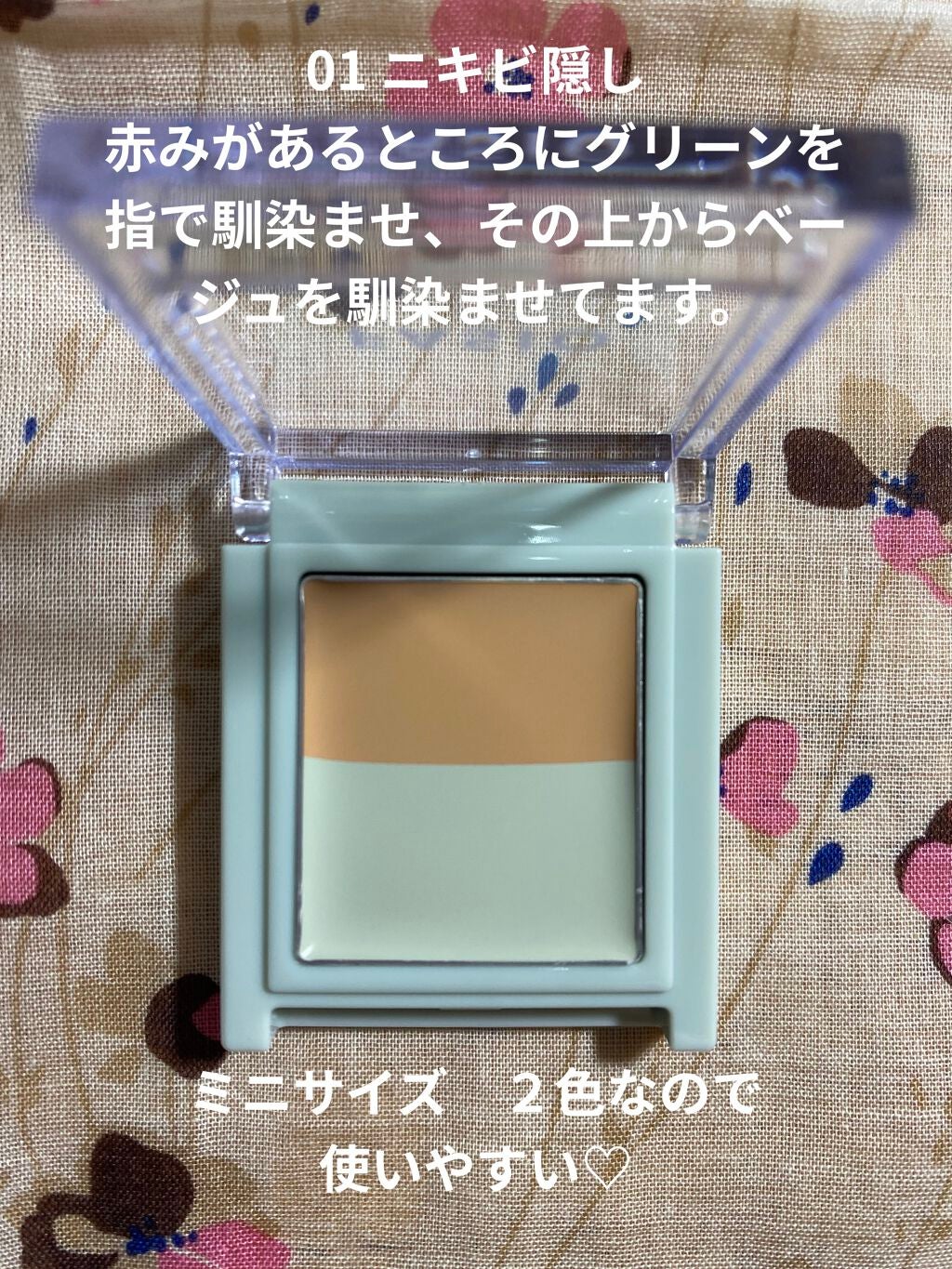 エアリーステイ コンシーラー/FASIO/パレットコンシーラーを使ったクチコミ(2枚目)