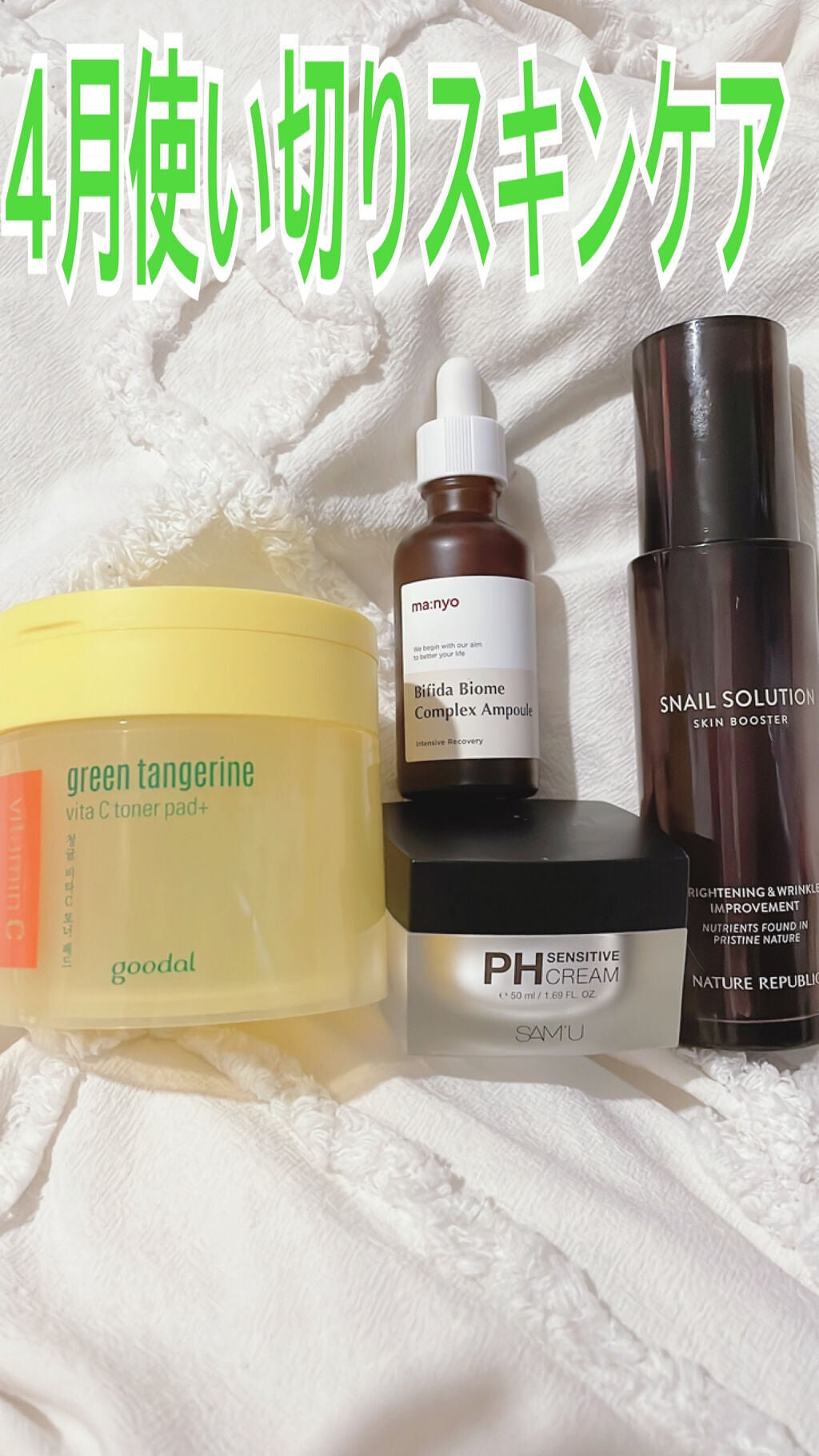 グリーンタンジェリン ビタCダークスポットケアパッド/goodal/トナーパッドを使ったクチコミ(1枚目)