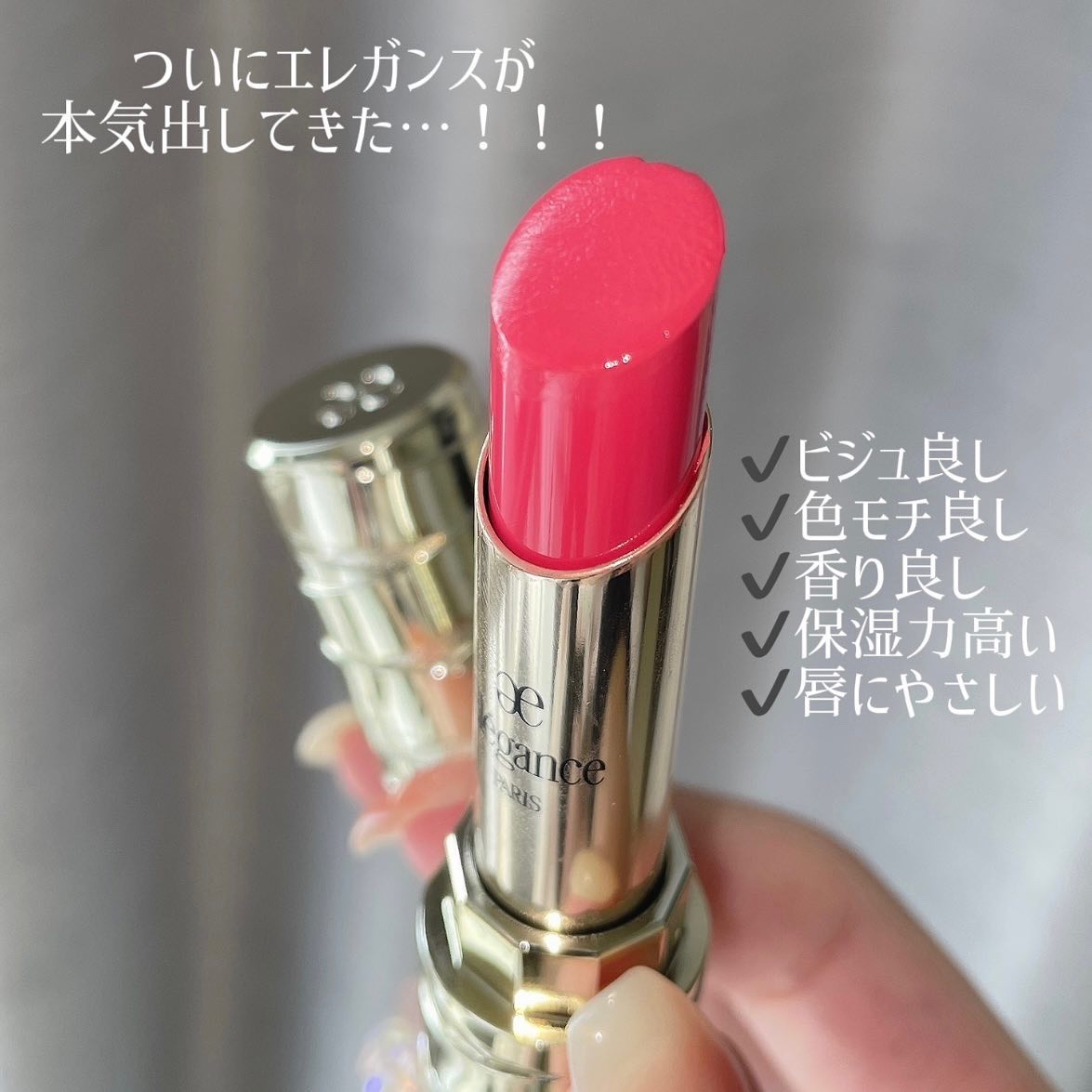 ルージュ クラジュール/Elégance/口紅を使ったクチコミ（2枚目）