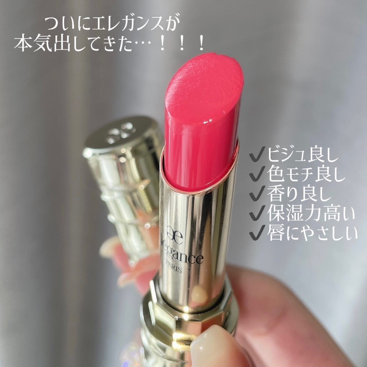 ルージュ クラジュール/Elégance/口紅を使ったクチコミ(2枚目)