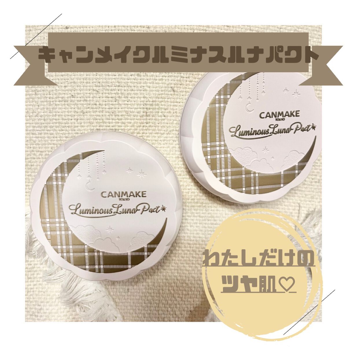 meme♡ on LIPS 「CANMAKE限定キャンメイクルミナスルナパクト限定ライトベー..」(1枚目)