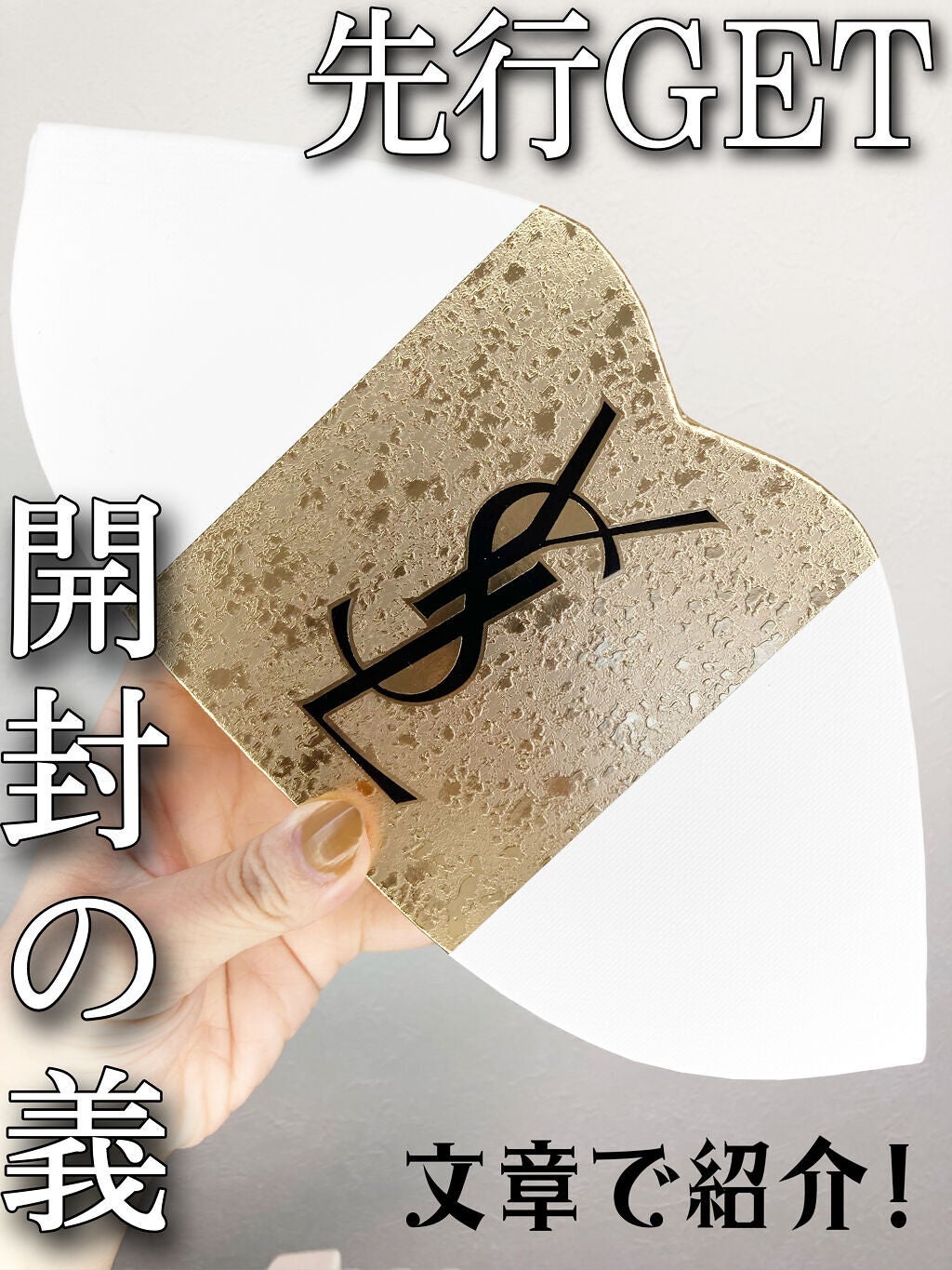 YSL ノエル ミニ リップボックスセット<限定品>/YVES SAINT LAURENT BEAUTE/メイクアップキットを使ったクチコミ(1枚目)