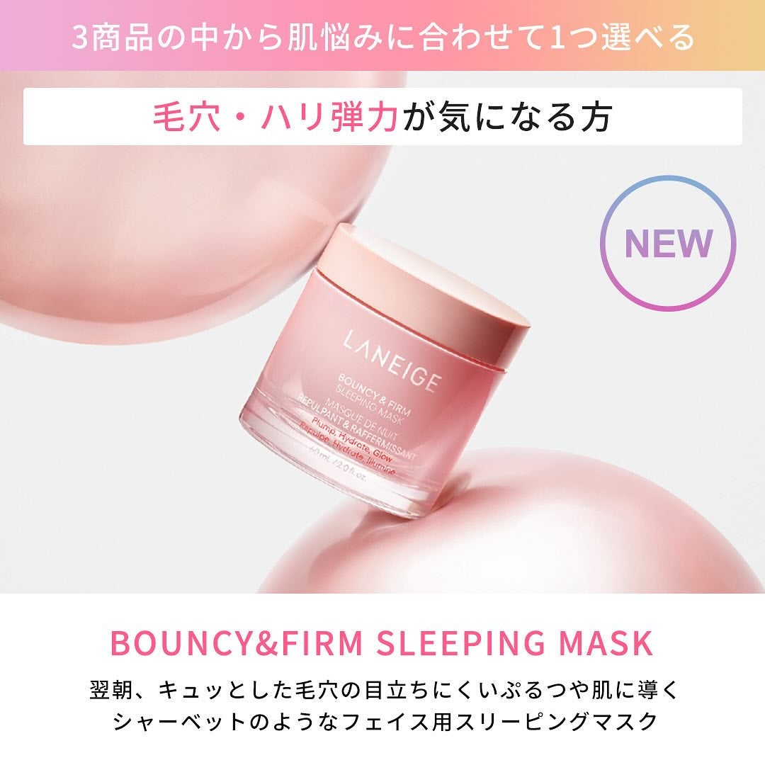 【公式】LANEIGE(ラネージュ) on LIPS 「#EVENT抽選𝟓𝟎名さま𝐏𝐑𝐄𝐒𝐄𝐍𝐓𝐂𝐀𝐌𝐏𝐀𝐈𝐆𝐍🎁‧⁺..」(5枚目)