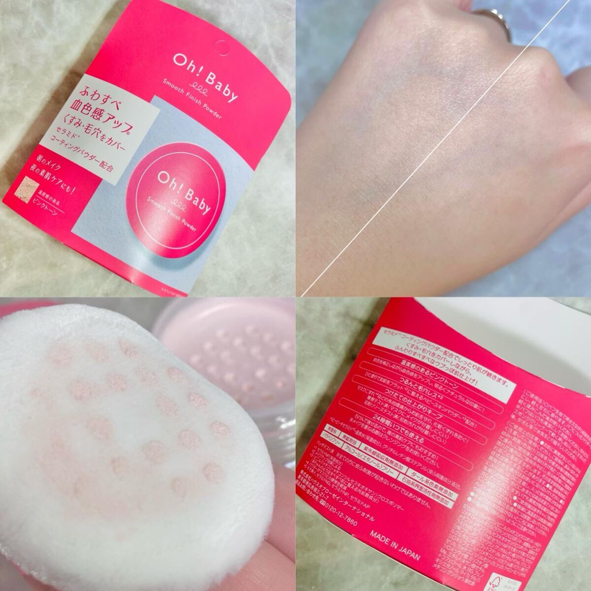 Oh!Baby スクラブリップバーム/ハウス オブ ローゼ/リップスクラブを使ったクチコミ(6枚目)