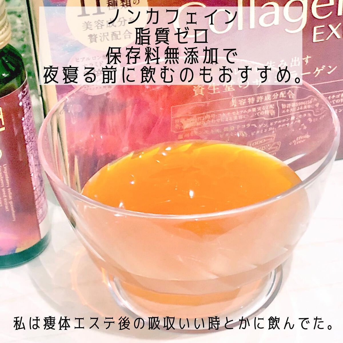 ザ・コラーゲン EXR <ドリンク>/ザ・コラーゲン/美容ドリンクを使ったクチコミ(9枚目)