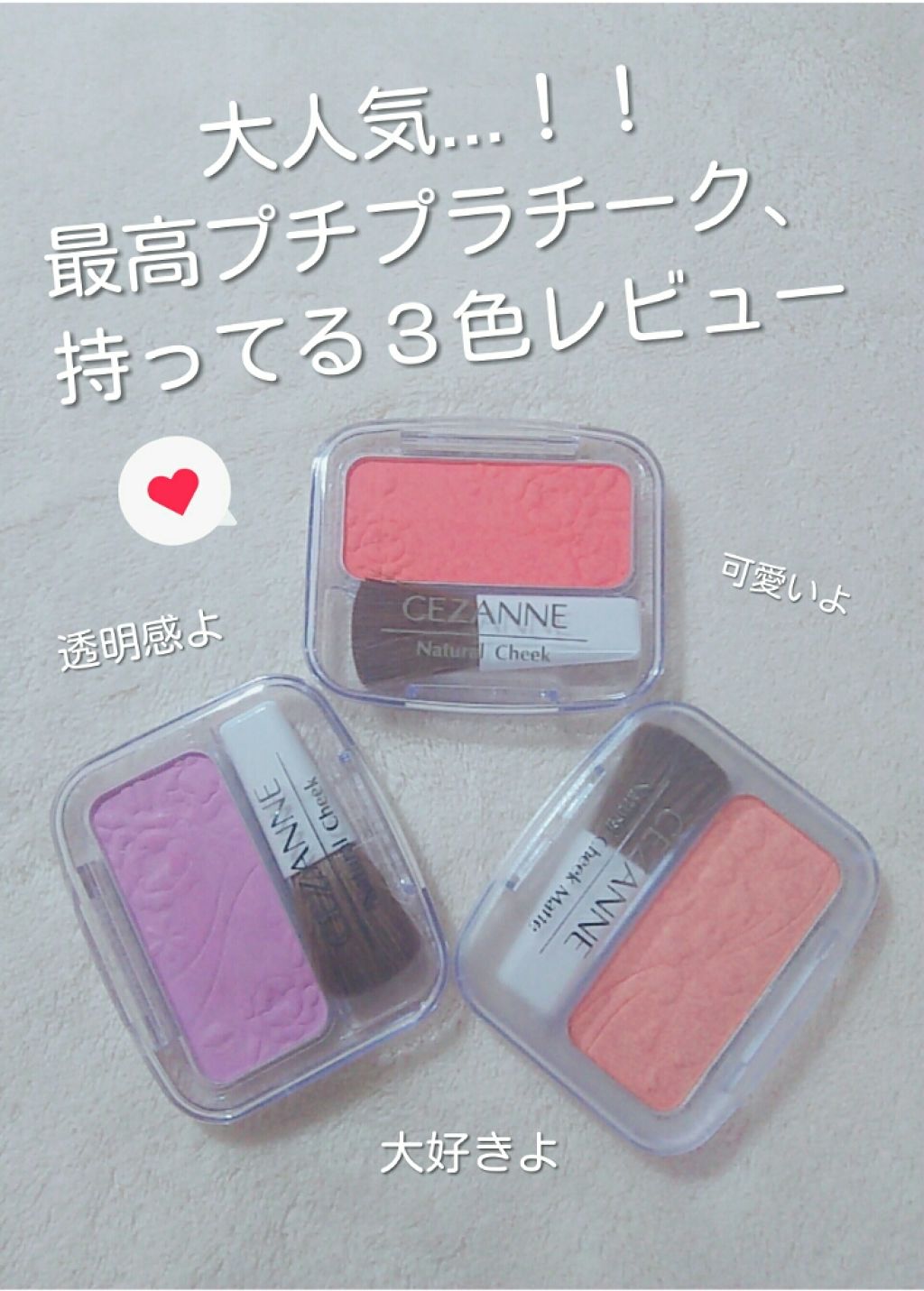 ナチュラル チークN/CEZANNE/パウダーチークを使ったクチコミ(1枚目)