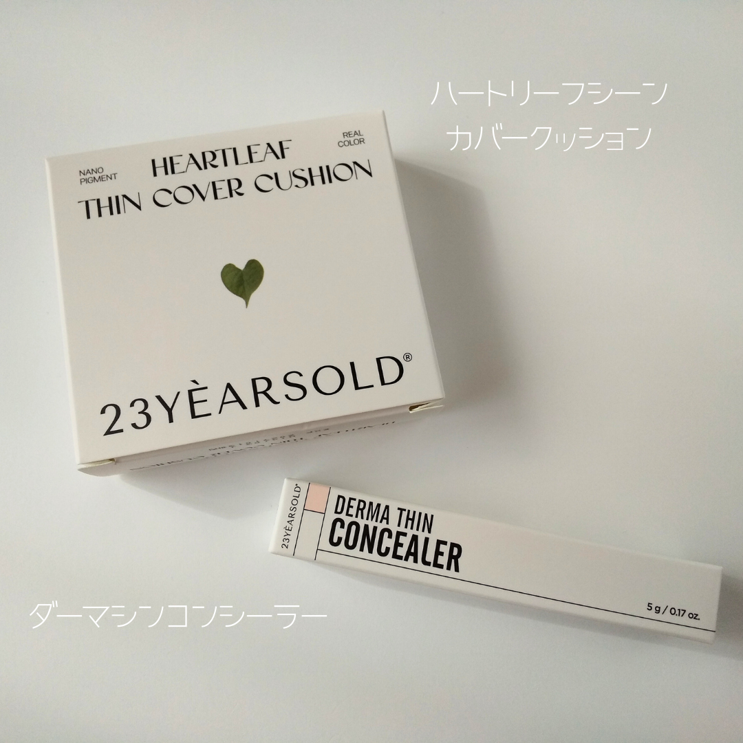 ダーマシンコンシーラー/23years old/リキッドコンシーラーを使ったクチコミ(2枚目)