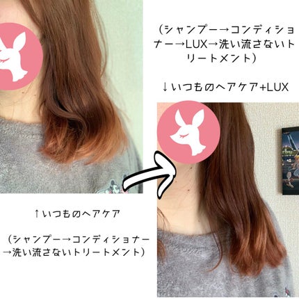 スーパーリッチシャイン ダメージリペア リッチ補修トリートメント/LUX/洗い流すヘアトリートメントを使ったクチコミ(2枚目)