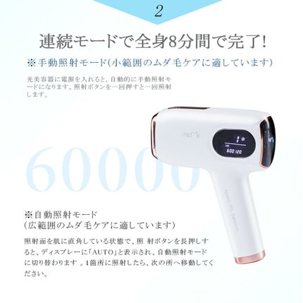 サファイヤIPL光脱毛器/NiZmir/家庭用脱毛器を使ったクチコミ(2枚目)