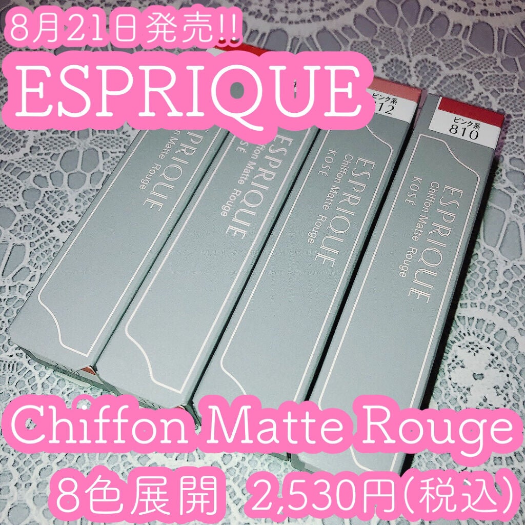 シフォンマット ルージュ/ESPRIQUE/口紅を使ったクチコミ(1枚目)