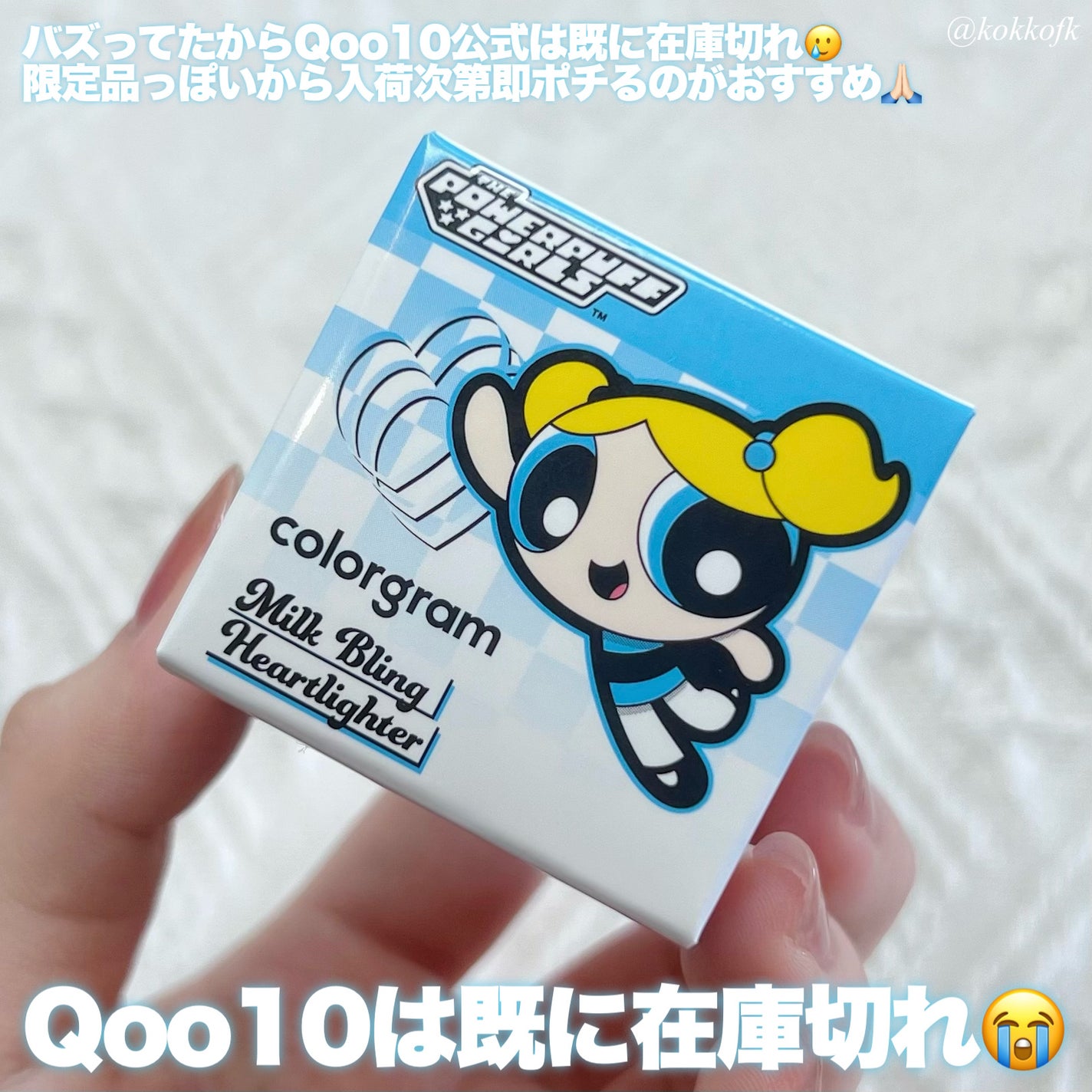 ミルクブリンハートライター/Colorgram/パウダーハイライトを使ったクチコミ(6枚目)