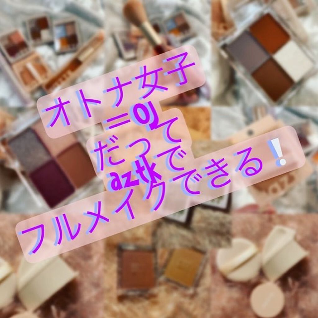 ドリーミーリップグロス/aZTK/リップグロスを使ったクチコミ（1枚目）