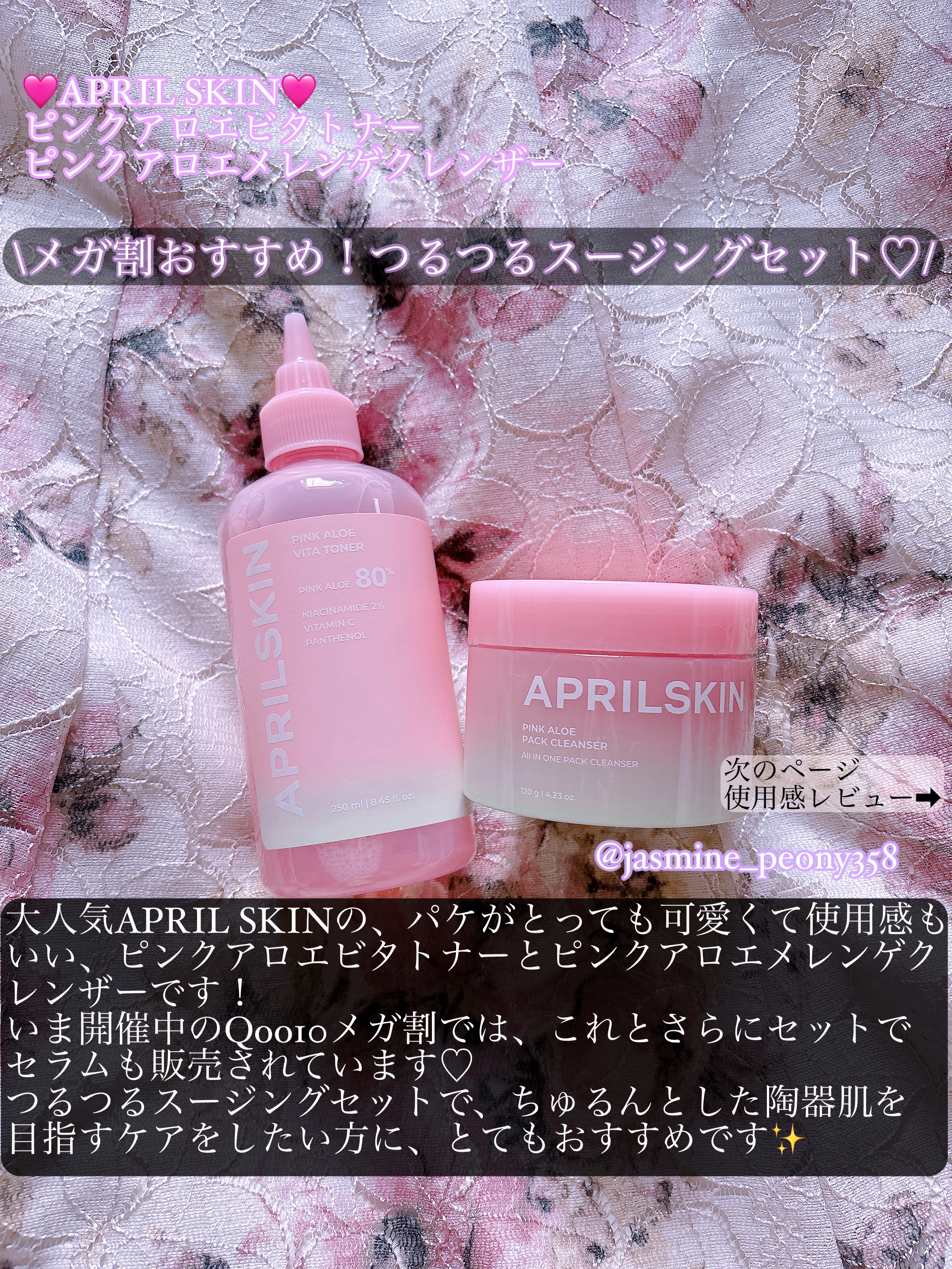 ピンクアロエメレンゲクレンザー/APRILSKIN/その他洗顔料を使ったクチコミ（2枚目）