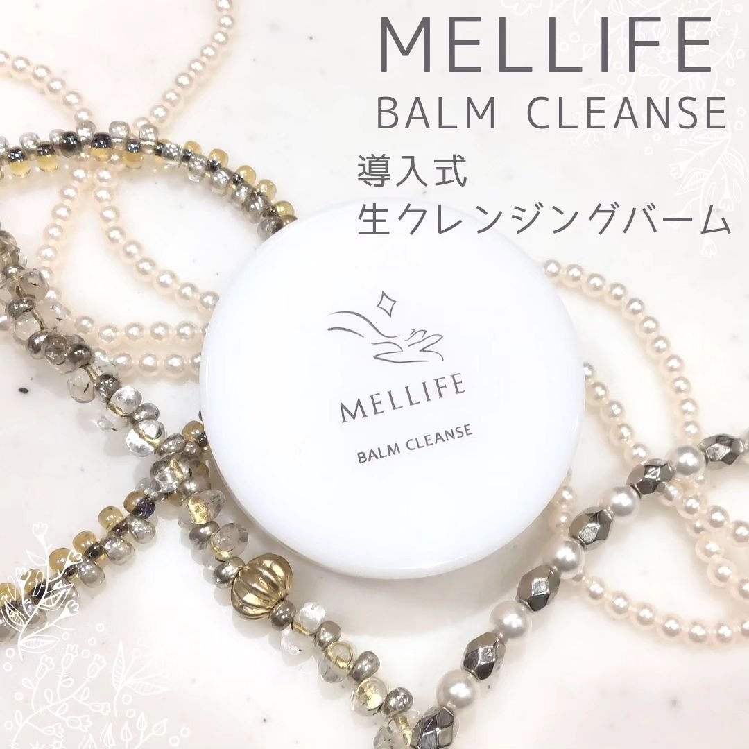 BALM CLEANSE/MELLIFE/クレンジングバームを使ったクチコミ(1枚目)