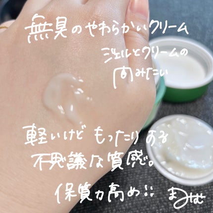 ヘデラヘリックス バランスクリーム/Milk Touch/フェイスクリームを使ったクチコミ(4枚目)