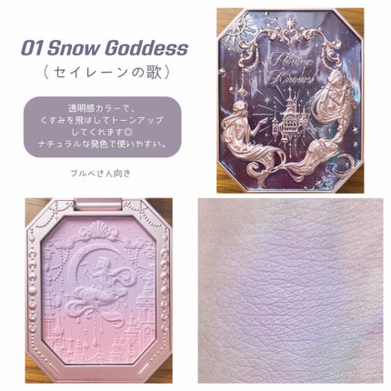 月光人魚 ジュエリーチークブラッシュ 05:Siren Melody /FlowerKnows/パウダーチークを使ったクチコミ(3枚目)