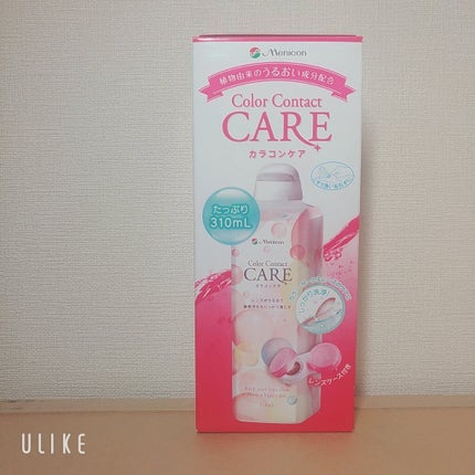 カラコンケア/メニコン/その他を使ったクチコミ(4枚目)