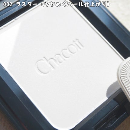 コンプレクションクリエイター/チャコット・コスメティクス/プレストパウダーを使ったクチコミ(3枚目)