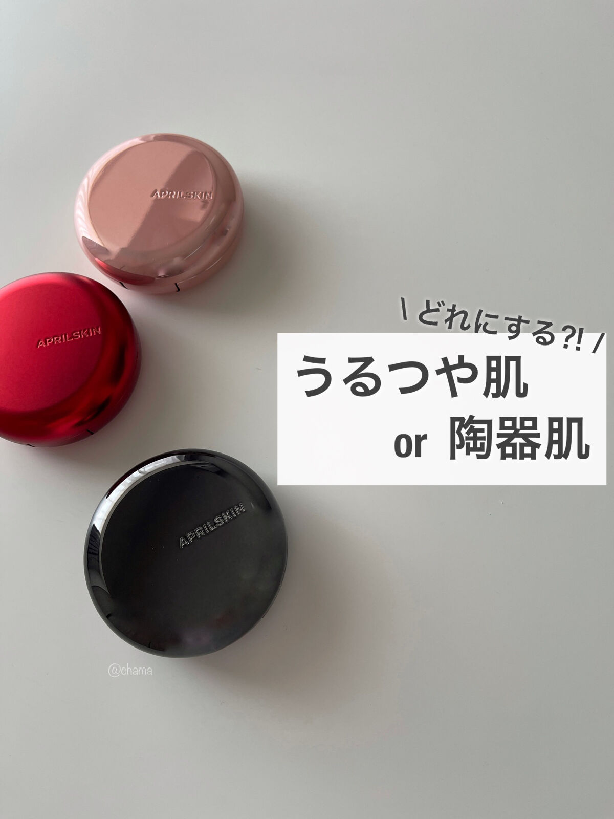 ハイパーカバーフィットクッション red/APRILSKIN/クッションファンデーションを使ったクチコミ（1枚目）