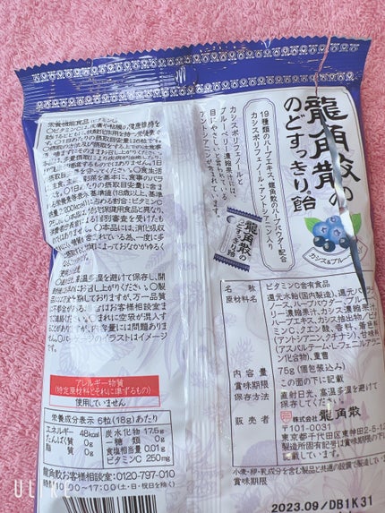 龍角散ののどすっきり飴/龍角散/食品を使ったクチコミ(3枚目)