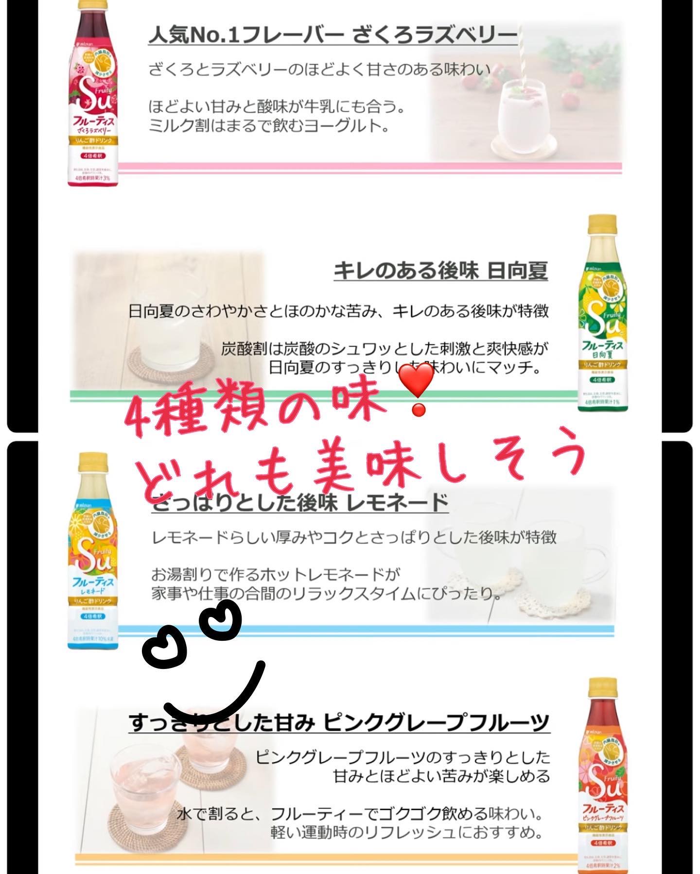 フルーティス/ミツカン/その他飲むお酢を使ったクチコミ（3枚目）