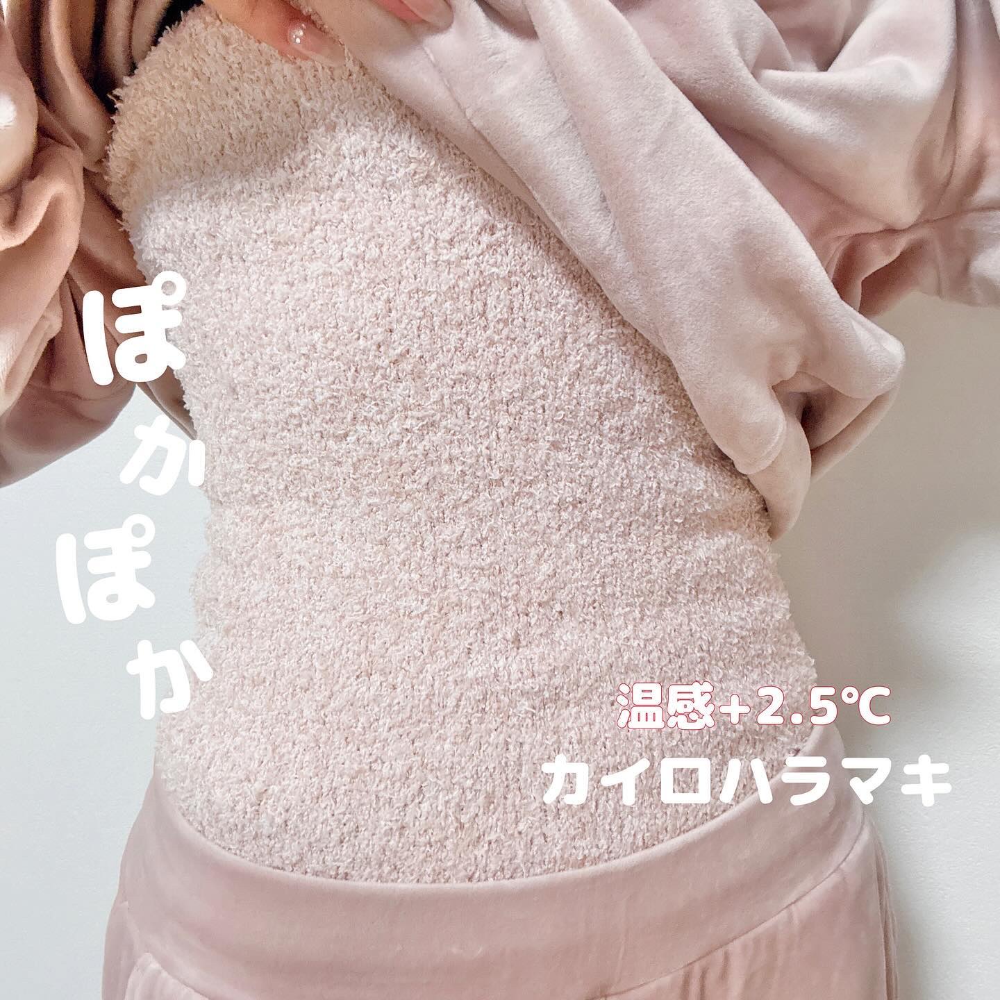 ぽかぽかカイロハラマキ/カイロソックス/その他を使ったクチコミ（1枚目）