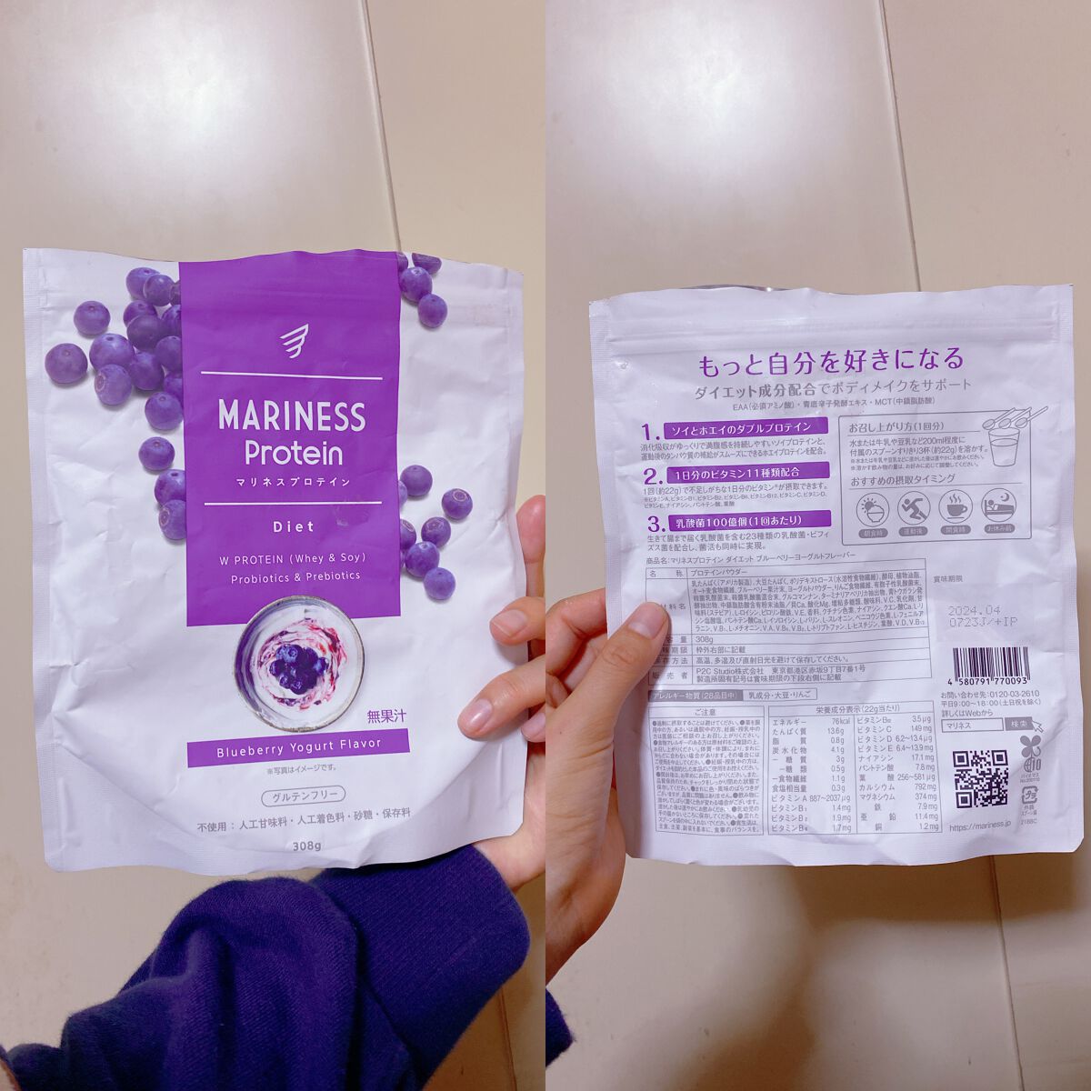マリネスプロテイン　ブルーベリーヨーグルト/mariness/その他プロテインを使ったクチコミ（1枚目）