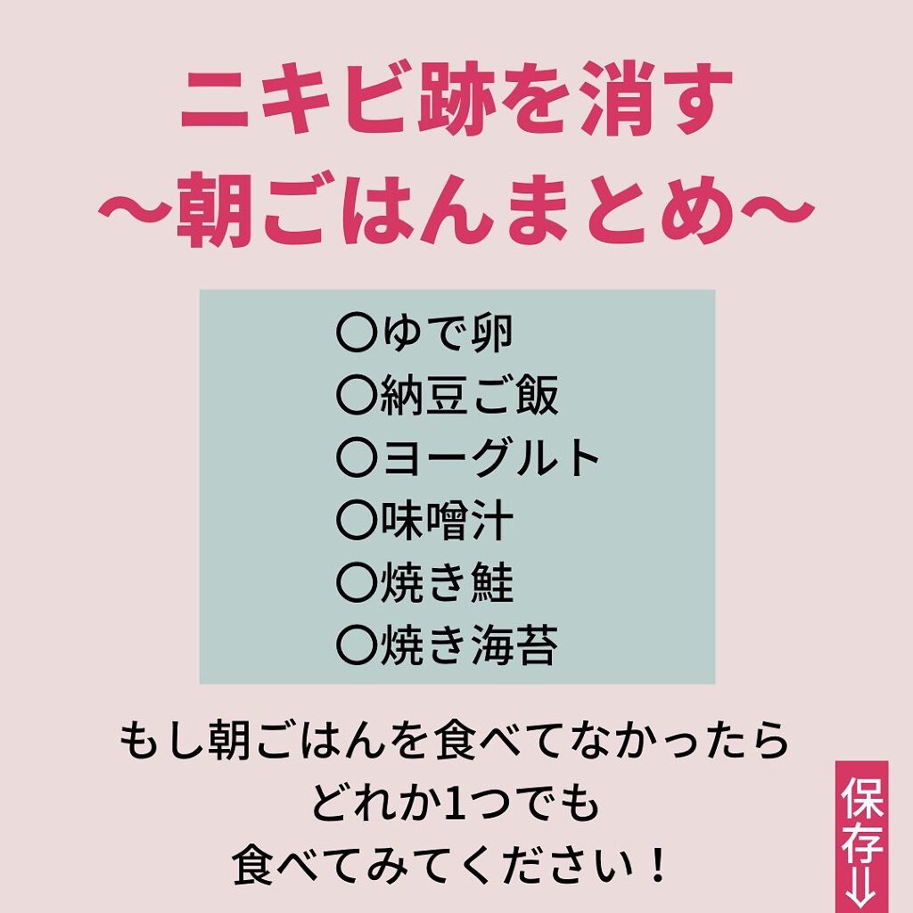 ニキビコーチ@けん on LIPS 「こんにちは!!”ニキビコーチ@けん”と申します!Instagr..」(8枚目)