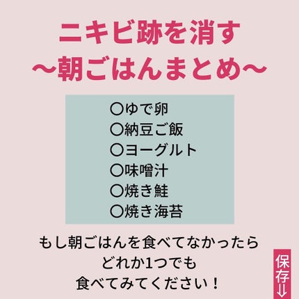 ニキビコーチ@けん on LIPS 「こんにちは!!”ニキビコーチ@けん”と申します!Instagr..」(8枚目)