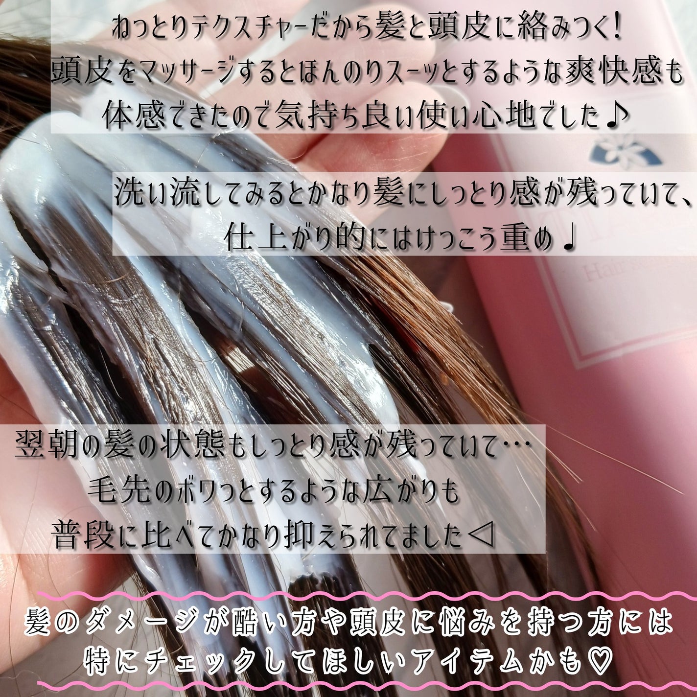 ヘアスカルプバイタルマスク/TIARERA/ヘアマスク・ヘアパックを使ったクチコミ(4枚目)