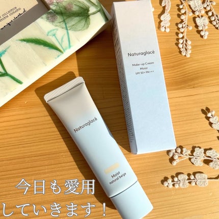 まぁぁぁこちゃん on LIPS 「ナチュラグラッセから商品提供を頂きました。#ナチュラグラッセ#..」(5枚目)