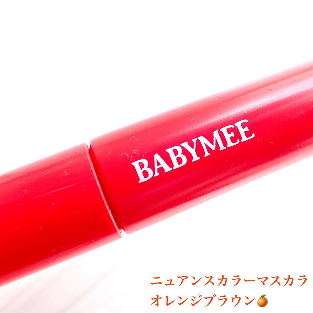 ニュアンスカラーマスカラ/BABYMEE/マスカラを使ったクチコミ(6枚目)