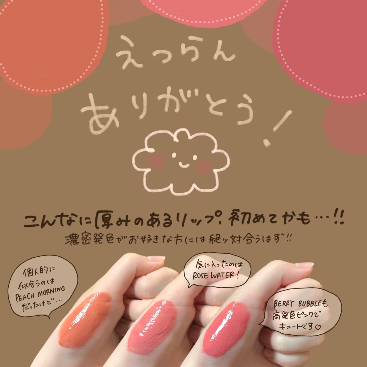 ハイパーフィットグラムドロップ/FEEV/リップグロスを使ったクチコミ(9枚目)