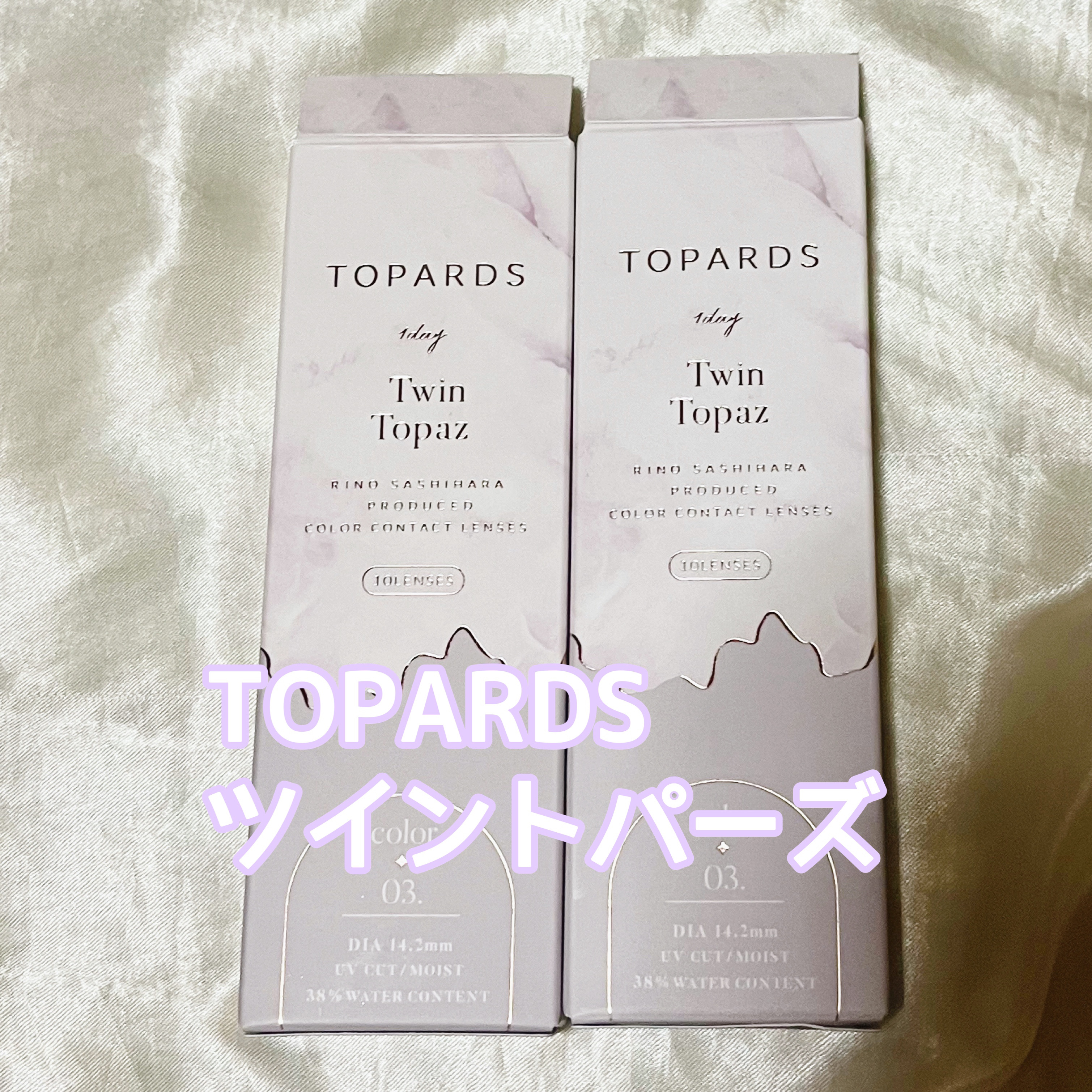 TOPARDS 1day ツイントパーズ/TOPARDS/ワンデー（１DAY）カラコンを使ったクチコミ（1枚目）