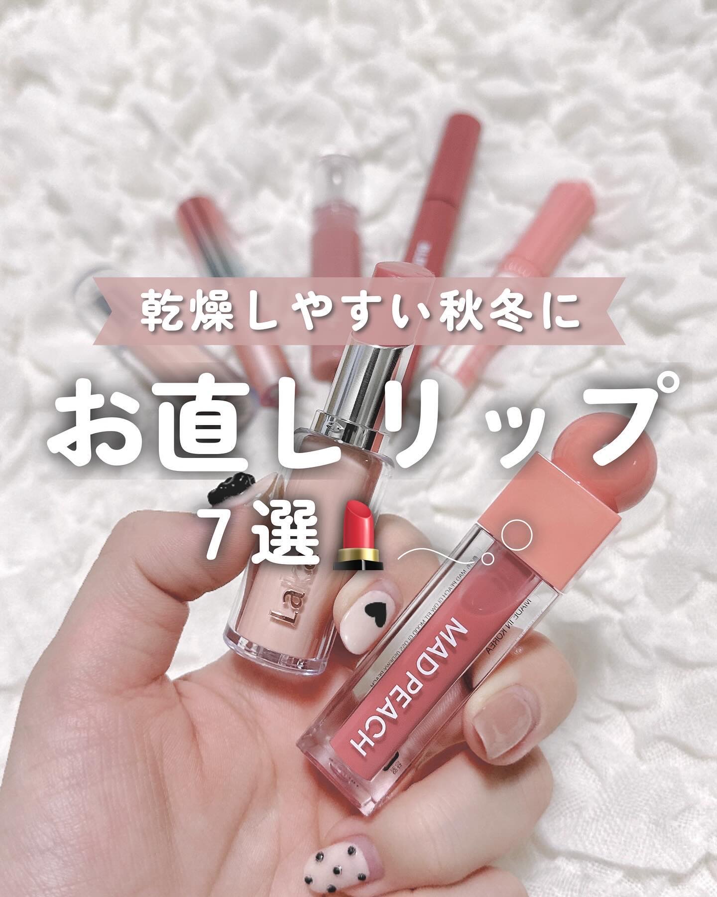 サクラヴェールリップ/パラドゥ/リップクリームを使ったクチコミ（1枚目）