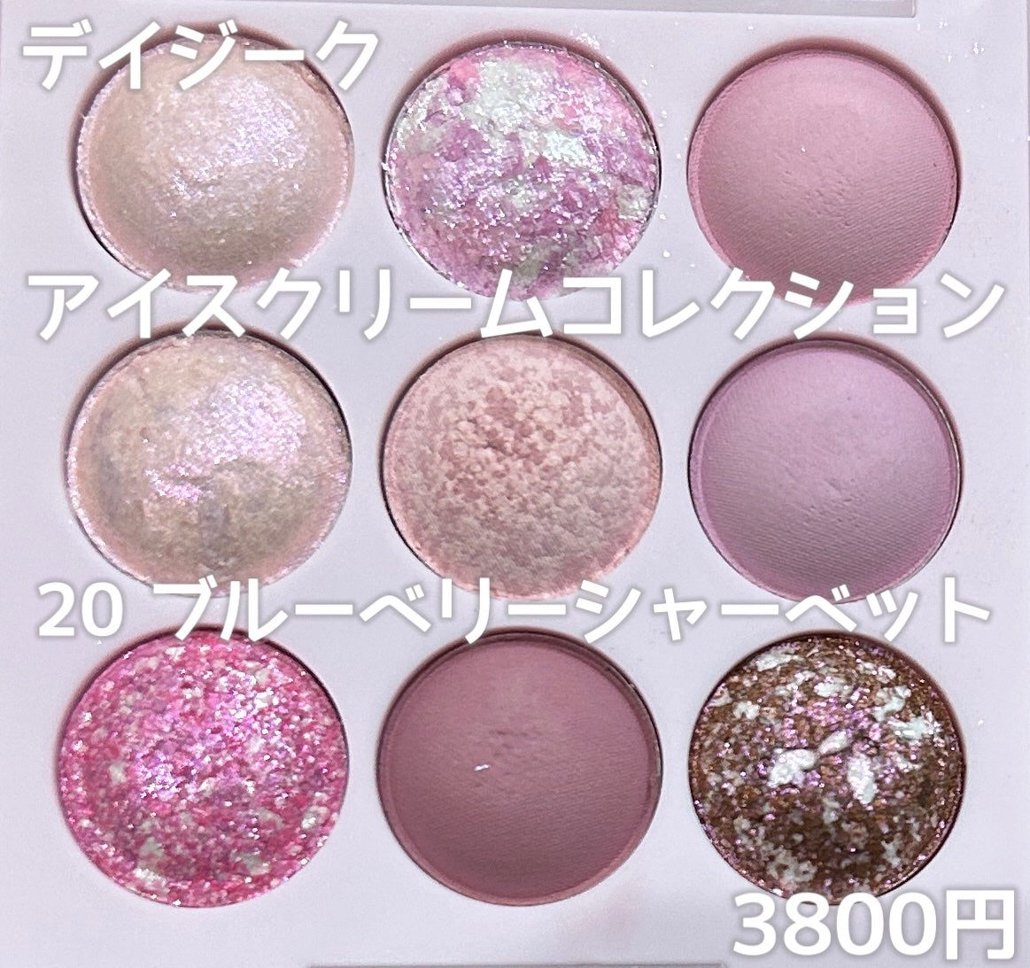 シャドウパレット/dasique/アイシャドウパレットを使ったクチコミ(2枚目)