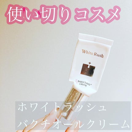 バクシア モイスチャーアップクリーム/White Rush/フェイスクリームを使ったクチコミ(1枚目)
