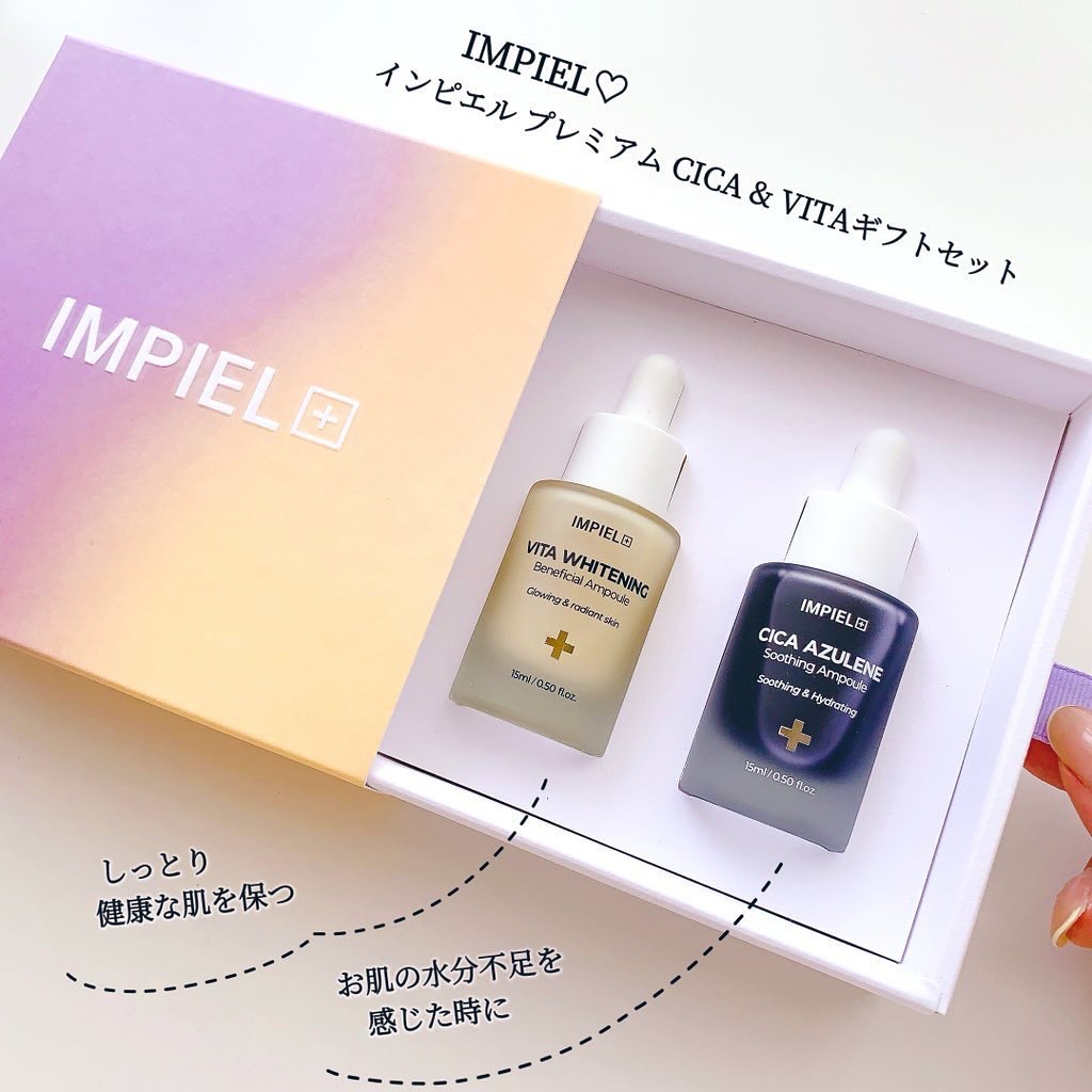 VITA WHITENING Benefical Ampoule/IMPIEL/美容液を使ったクチコミ（1枚目）