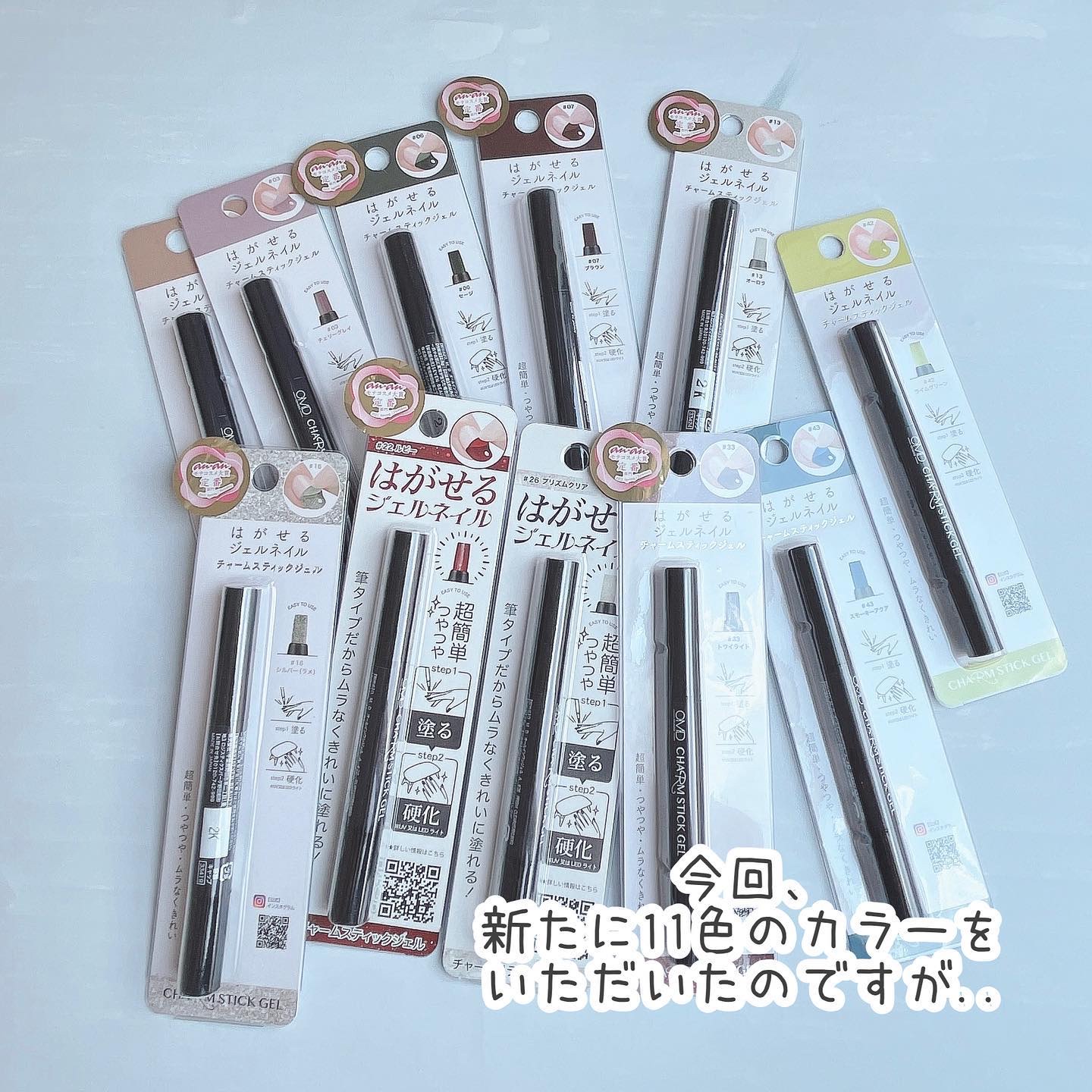 チャームスティックジェル #43 スモーキーアクア/OMD/オールインワンネイルを使ったクチコミ（3枚目）