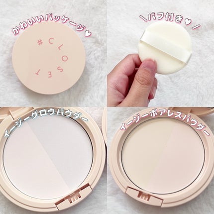 イージーグロウパウダー/#CLOSET/プレストパウダーを使ったクチコミ(2枚目)