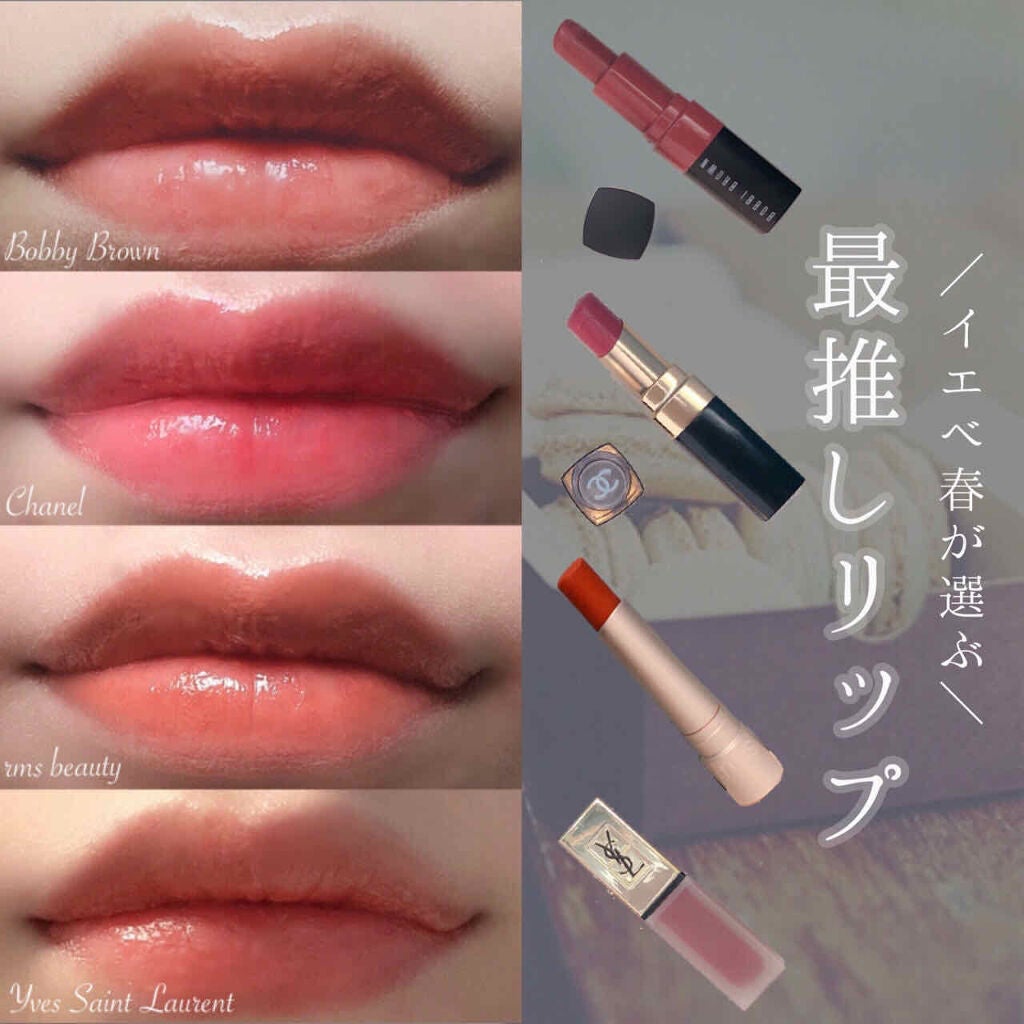 クラッシュド リップ カラー/BOBBI BROWN/口紅を使ったクチコミ(1枚目)