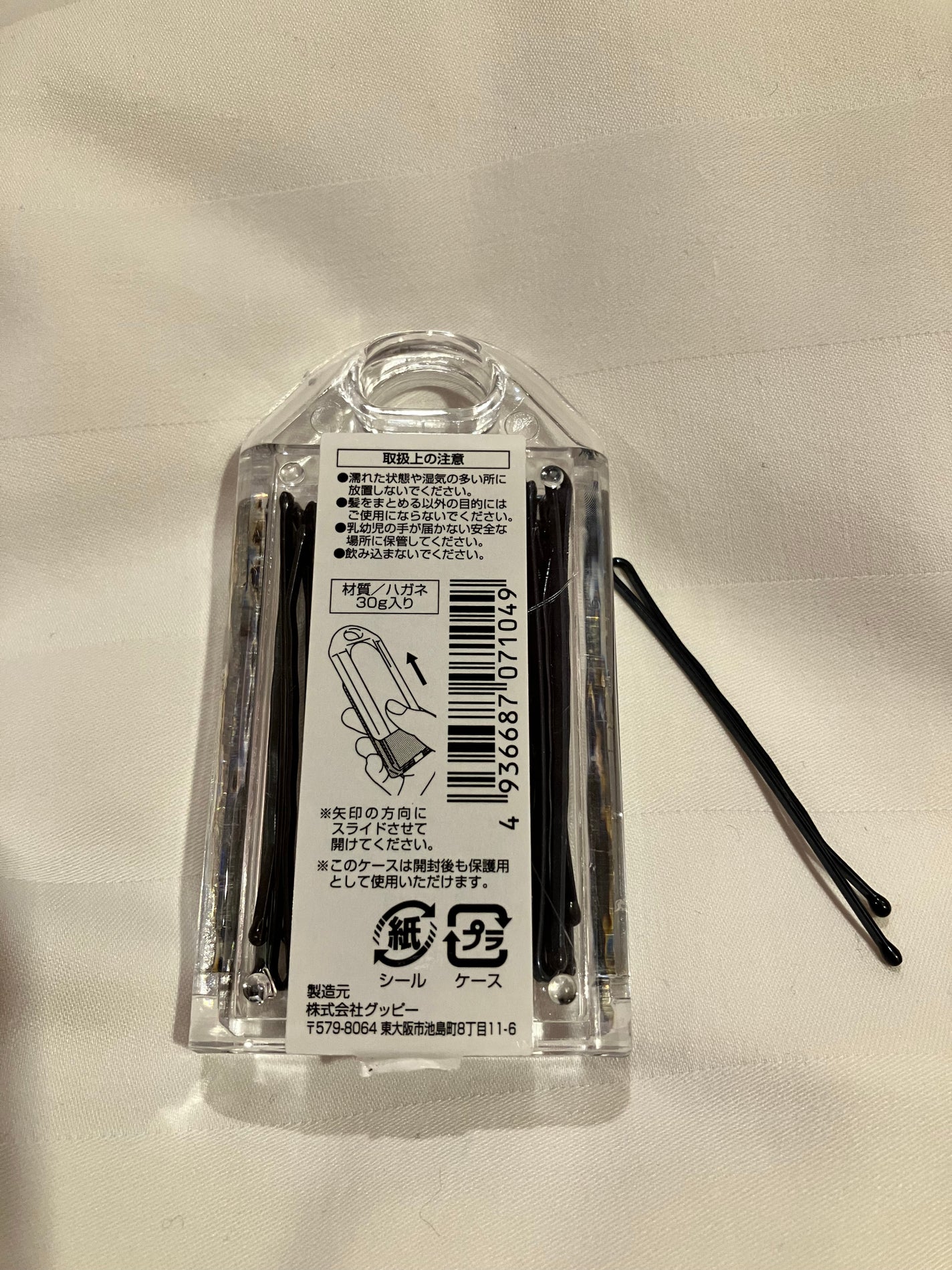 ヘアピン BP-04 アメリカピン 玉付/SHOBIDO/ヘアアクセサリーを使ったクチコミ(2枚目)