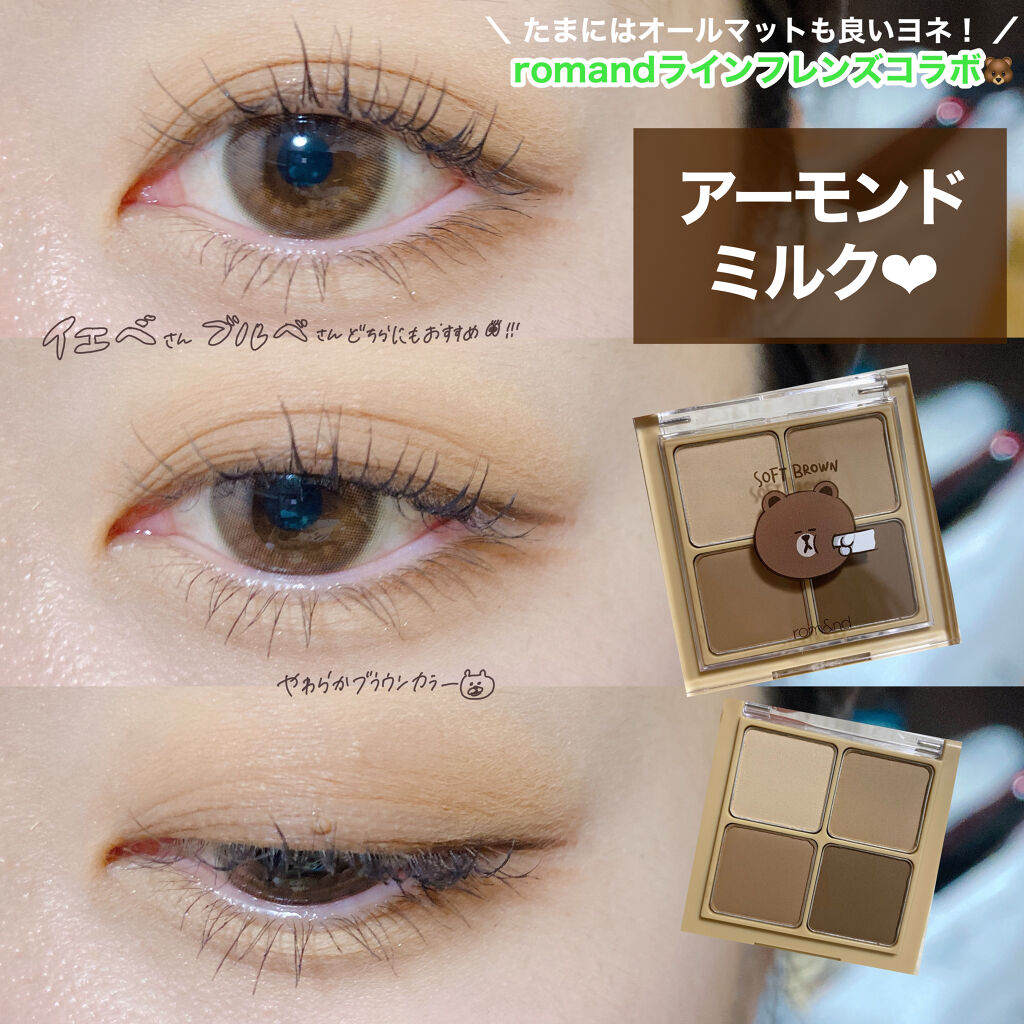 LINE FRIENDS EDITION/rom&nd/メイクアップキットを使ったクチコミ（1枚目）