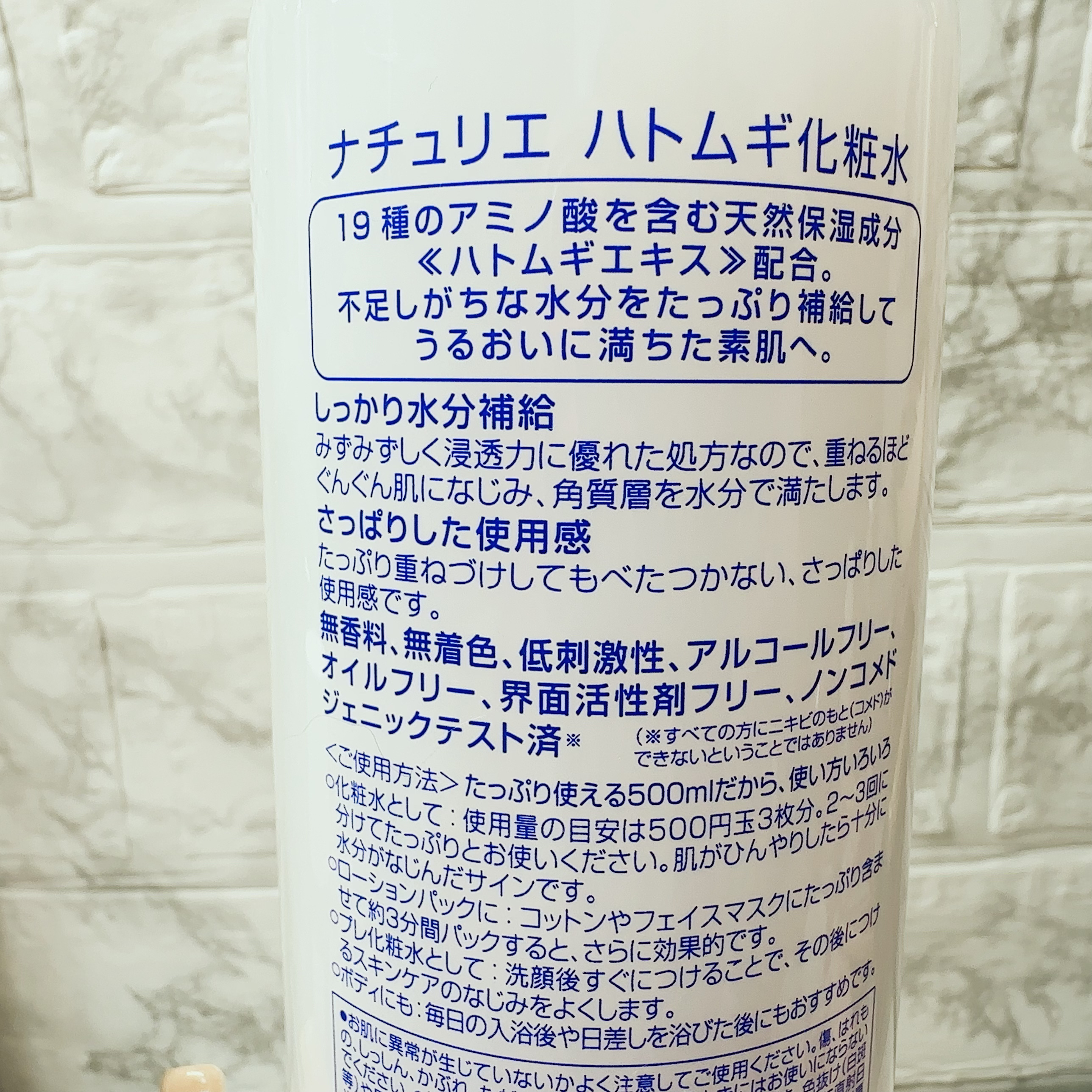 ハトムギ化粧水(ナチュリエ スキンコンディショナー R )/ナチュリエ/化粧水を使ったクチコミ（2枚目）